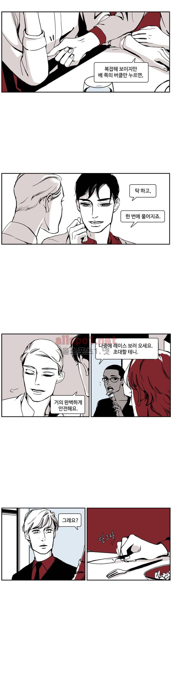 모멘텀 특별외전 - 연애의 속도 (5) 5
