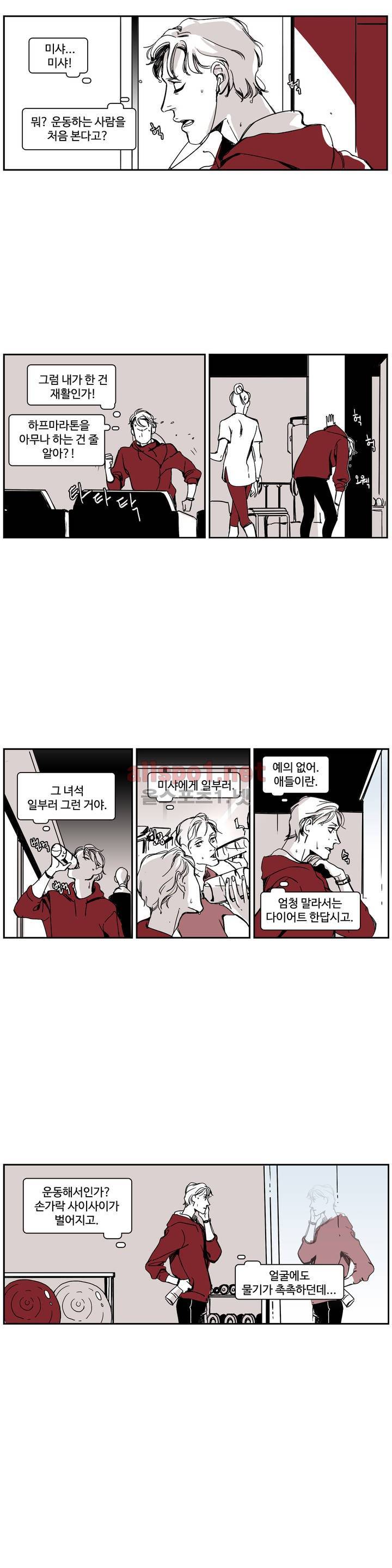 모멘텀 특별외전 - 연애의 속도 (5) 8