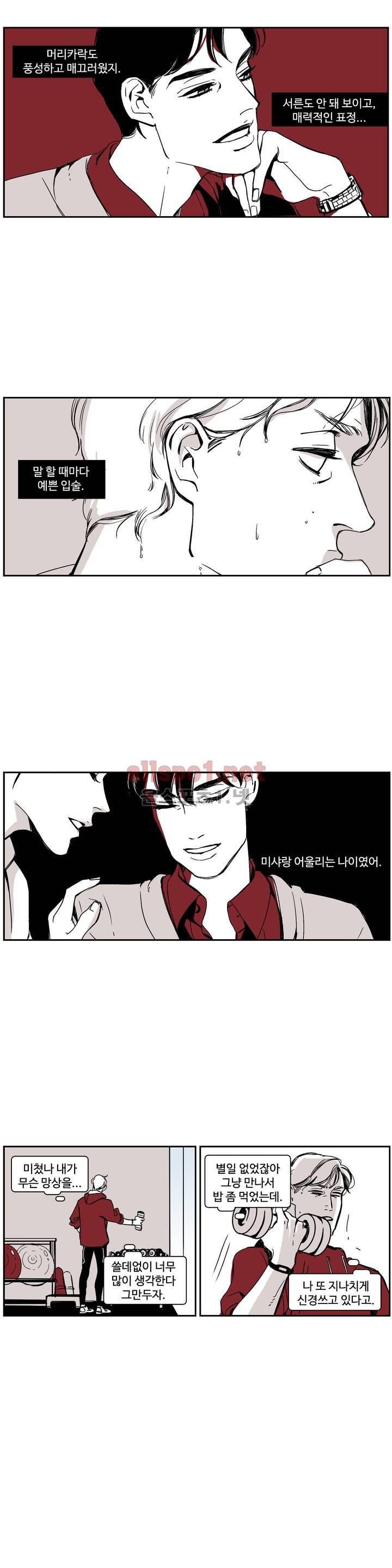 모멘텀 특별외전 - 연애의 속도 (5) 9