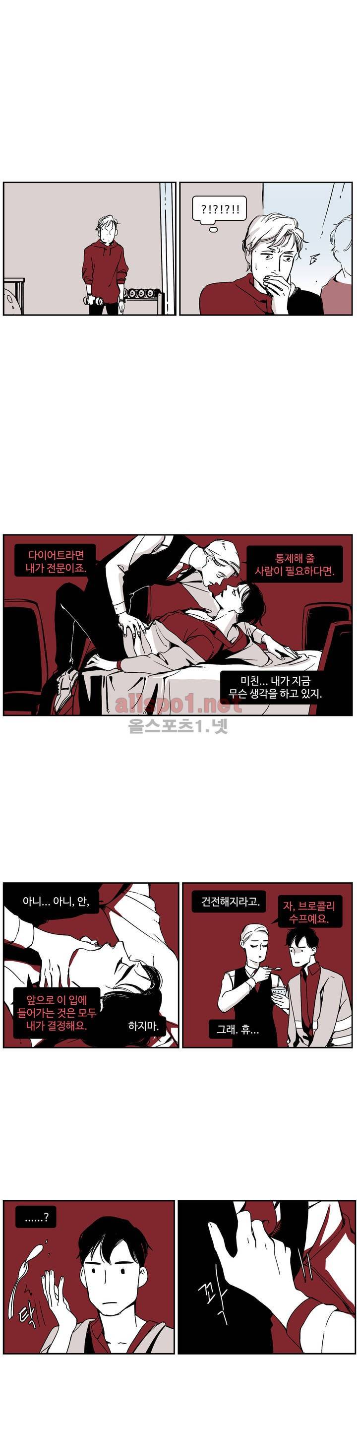모멘텀 특별외전 - 연애의 속도 (5) 11