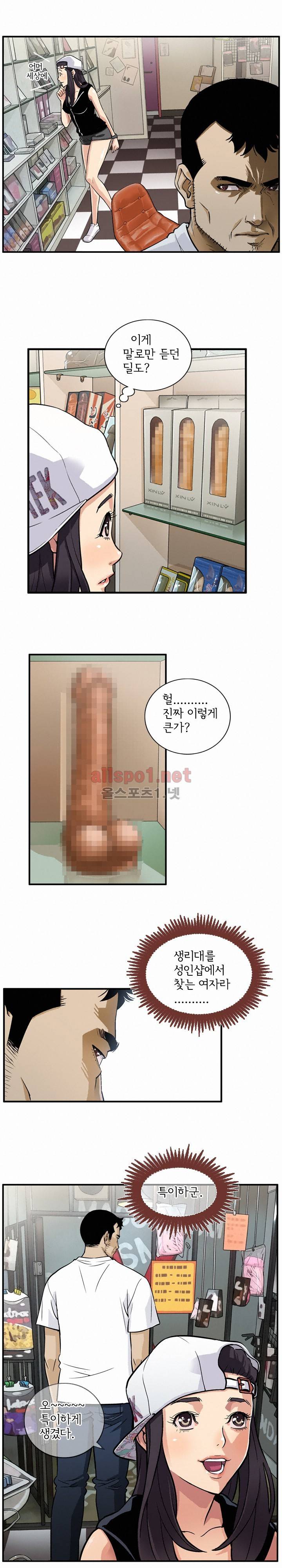 모두의 알바 54화 2