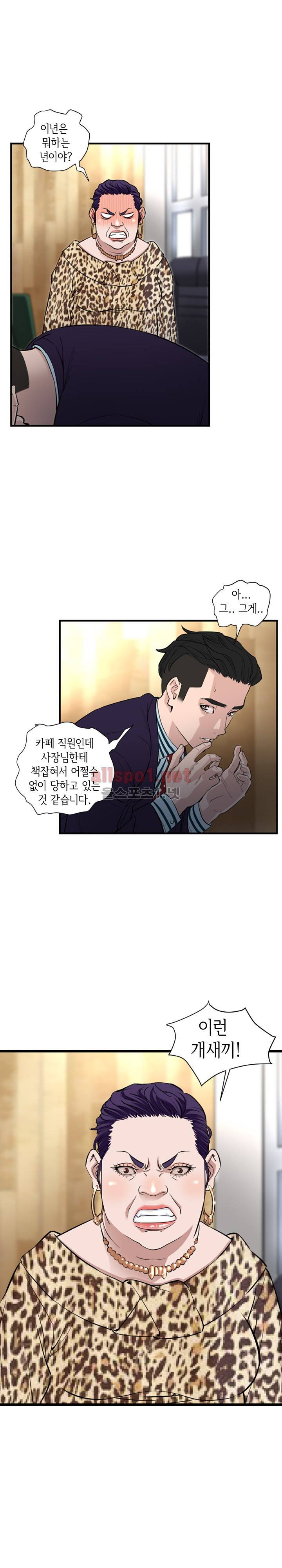 모두의 알바 74화 3