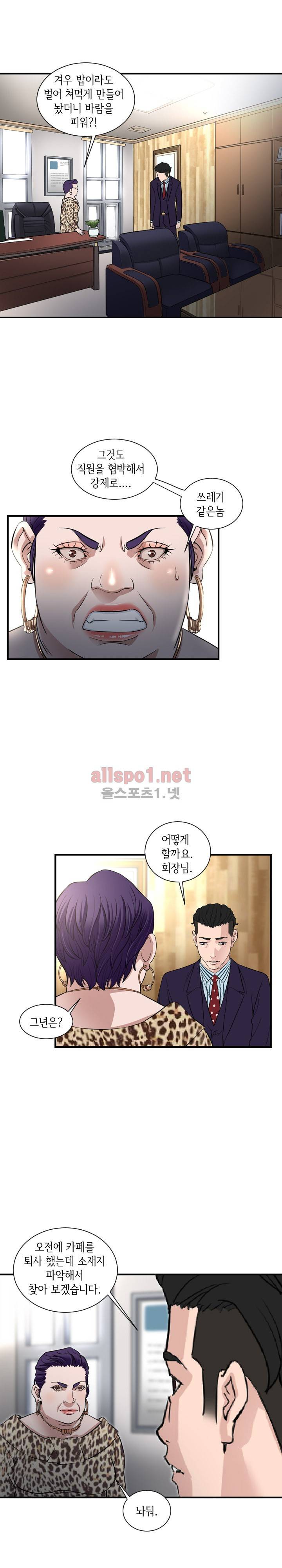 모두의 알바 74화 4