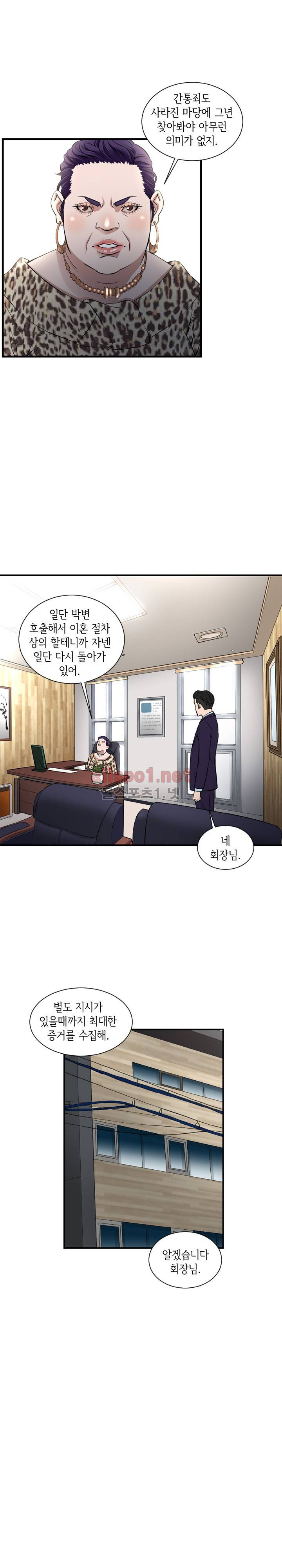 모두의 알바 74화 5
