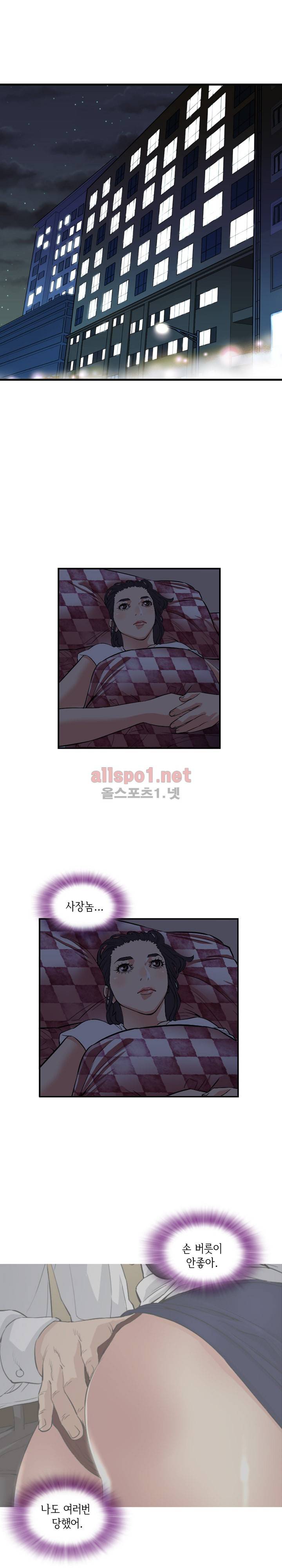 모두의 알바 74화 6