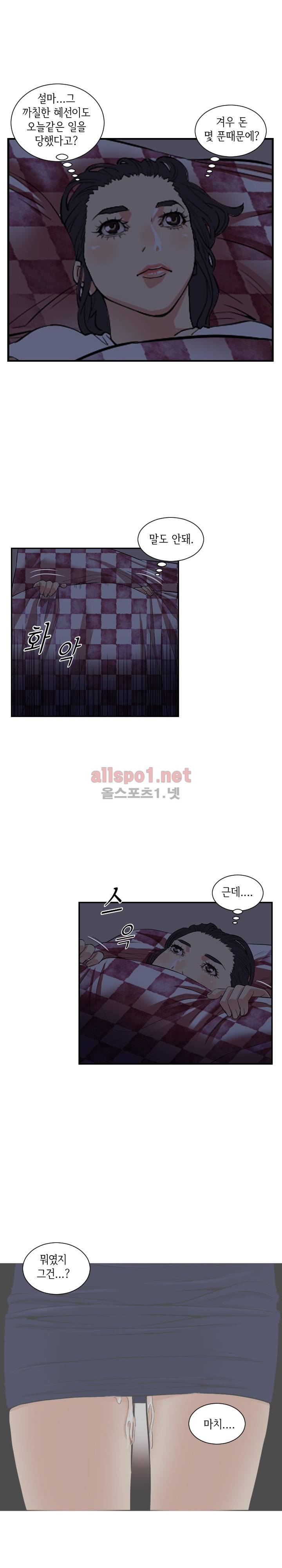 모두의 알바 74화 7