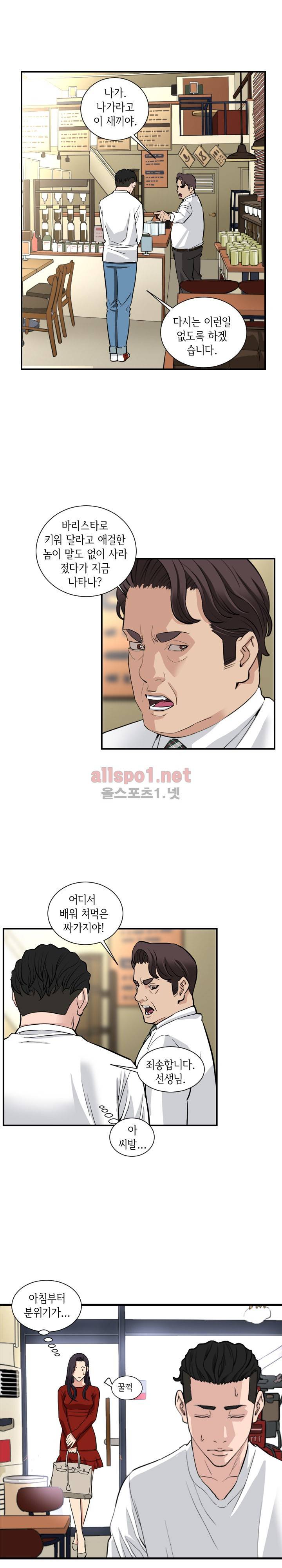 모두의 알바 74화 9