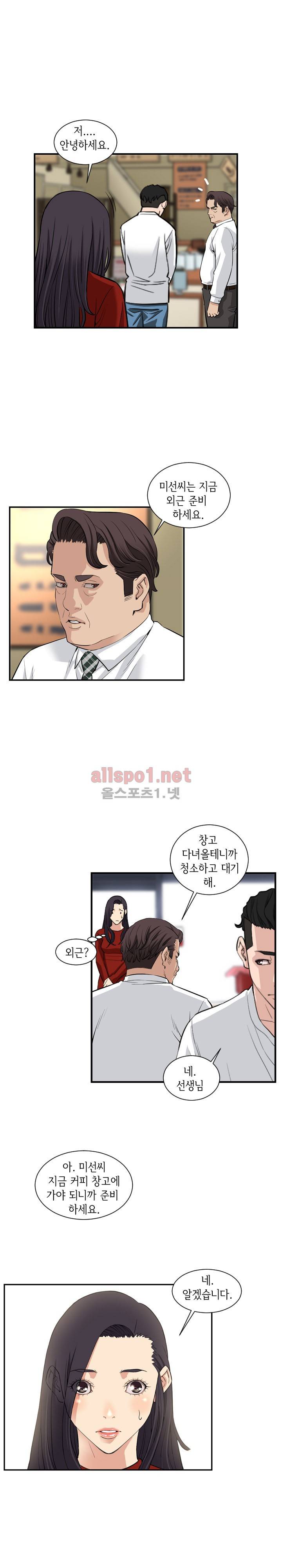 모두의 알바 74화 10