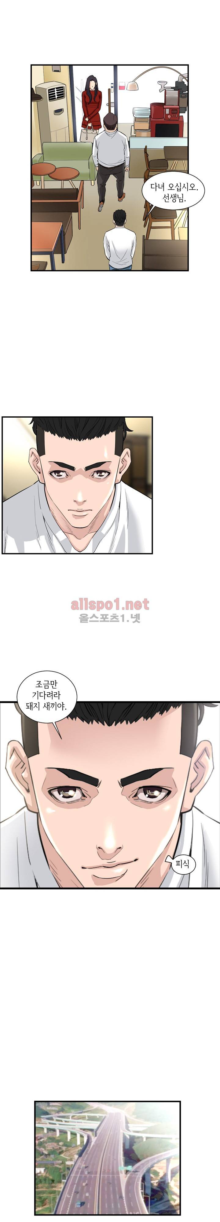 모두의 알바 74화 11