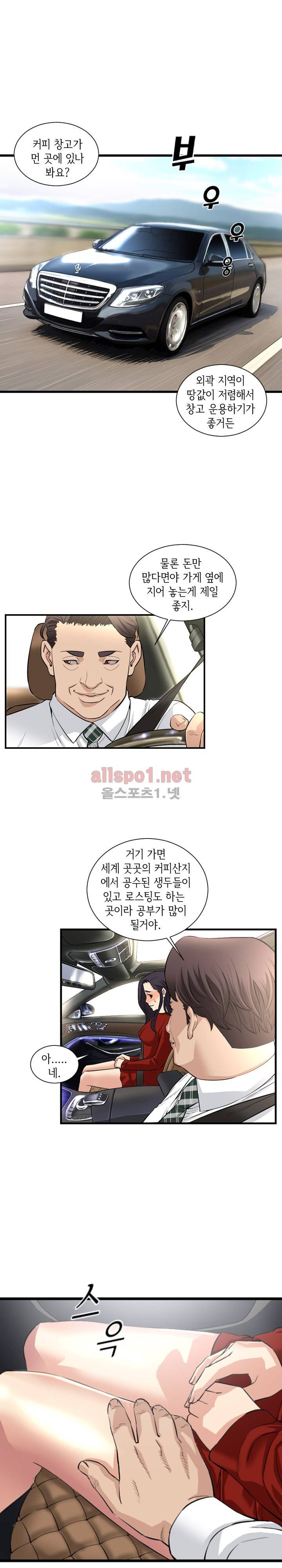 모두의 알바 74화 12