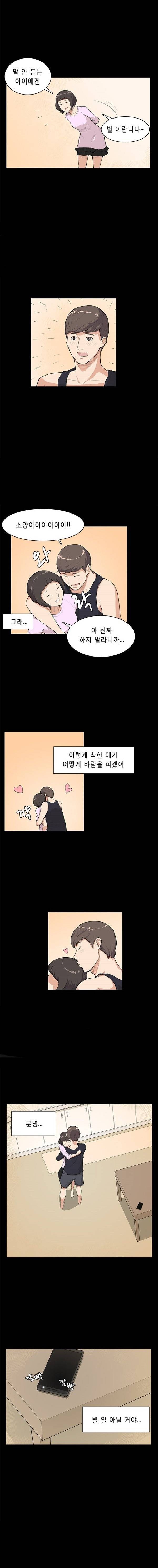 스톡홀름 신드롬 8화 5
