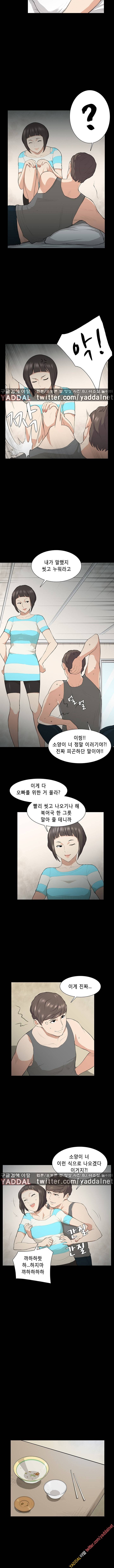 스톡홀름 신드롬 18화 2