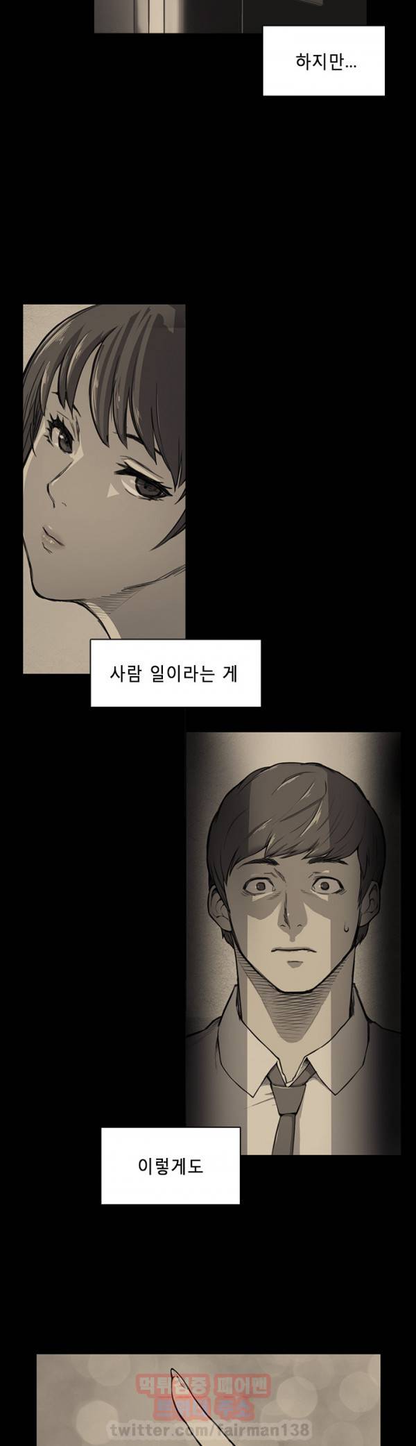 스톡홀름 신드롬 38화 3