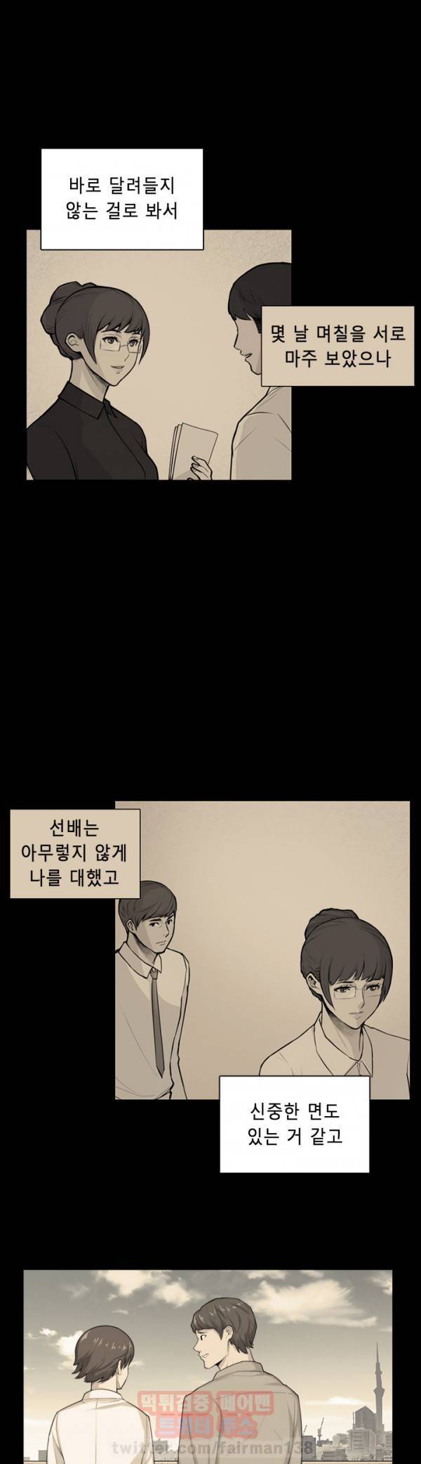 스톡홀름 신드롬 38화 5