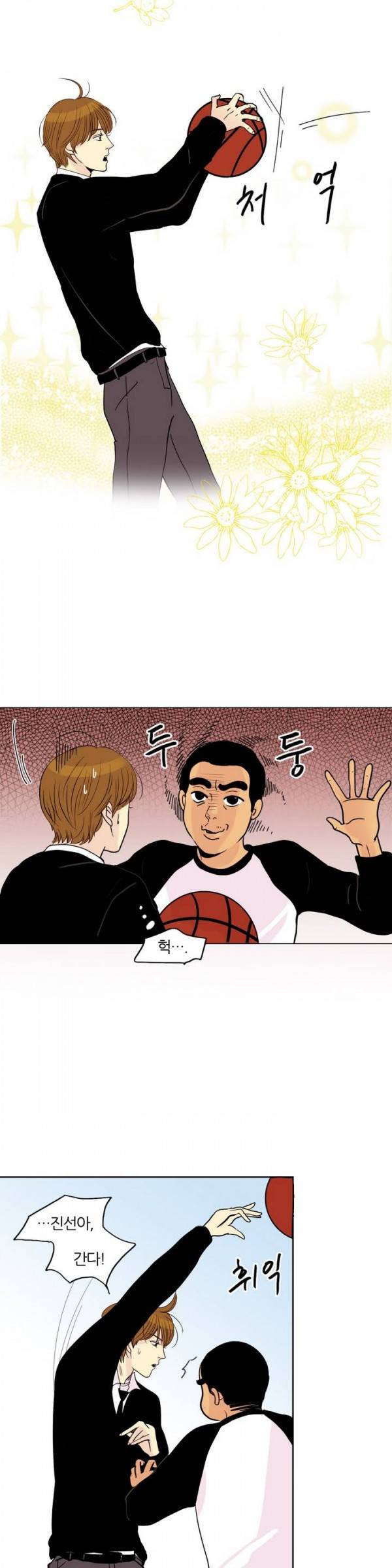비밀스러운 짝사랑 8화 4