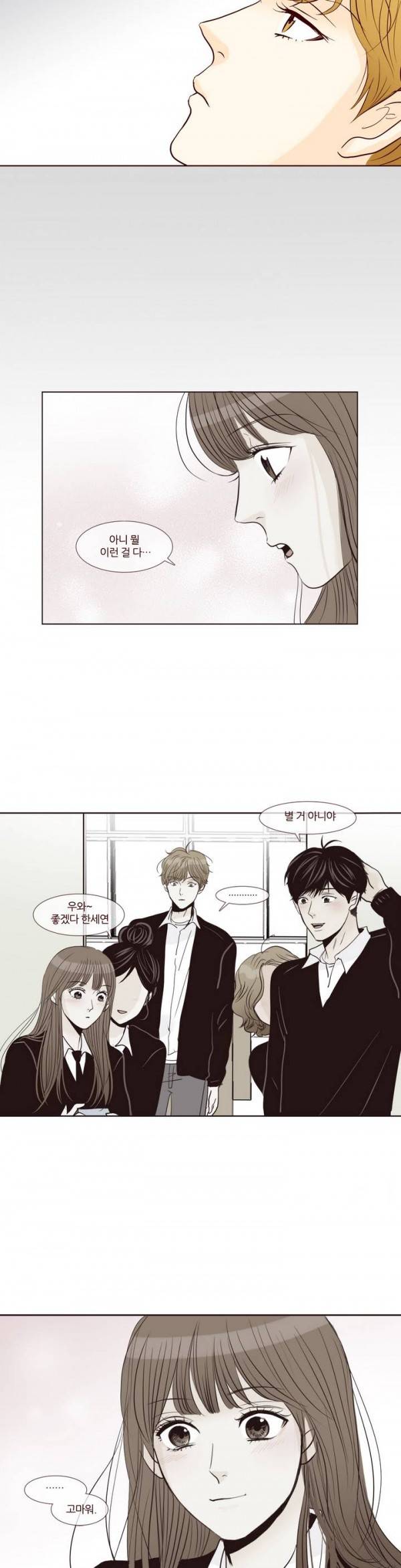 비밀스러운 짝사랑 18화 5