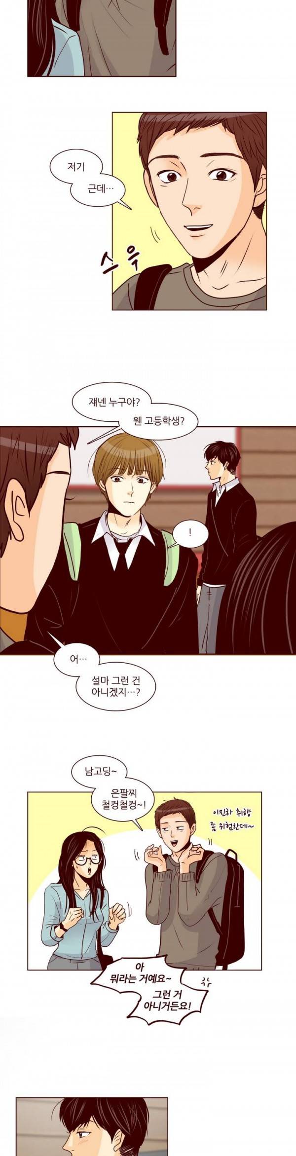 비밀스러운 짝사랑 28화 3