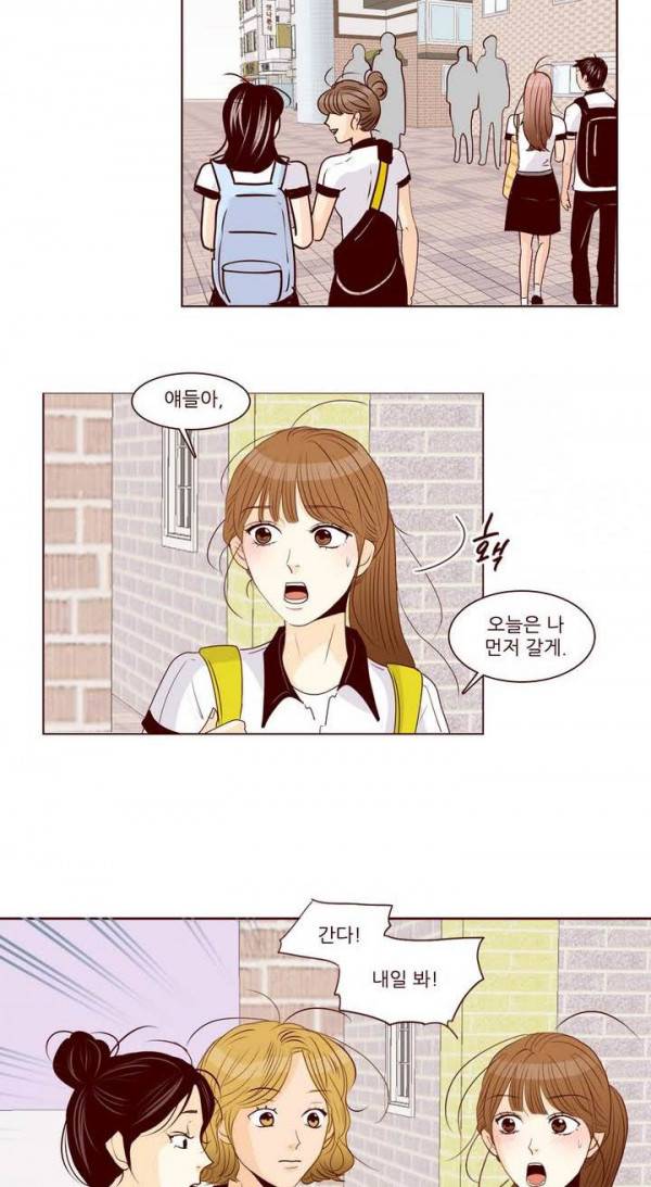 비밀스러운 짝사랑 58화 2