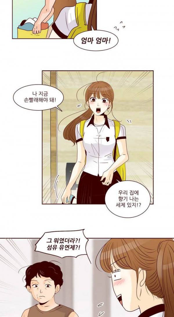 비밀스러운 짝사랑 58화 6