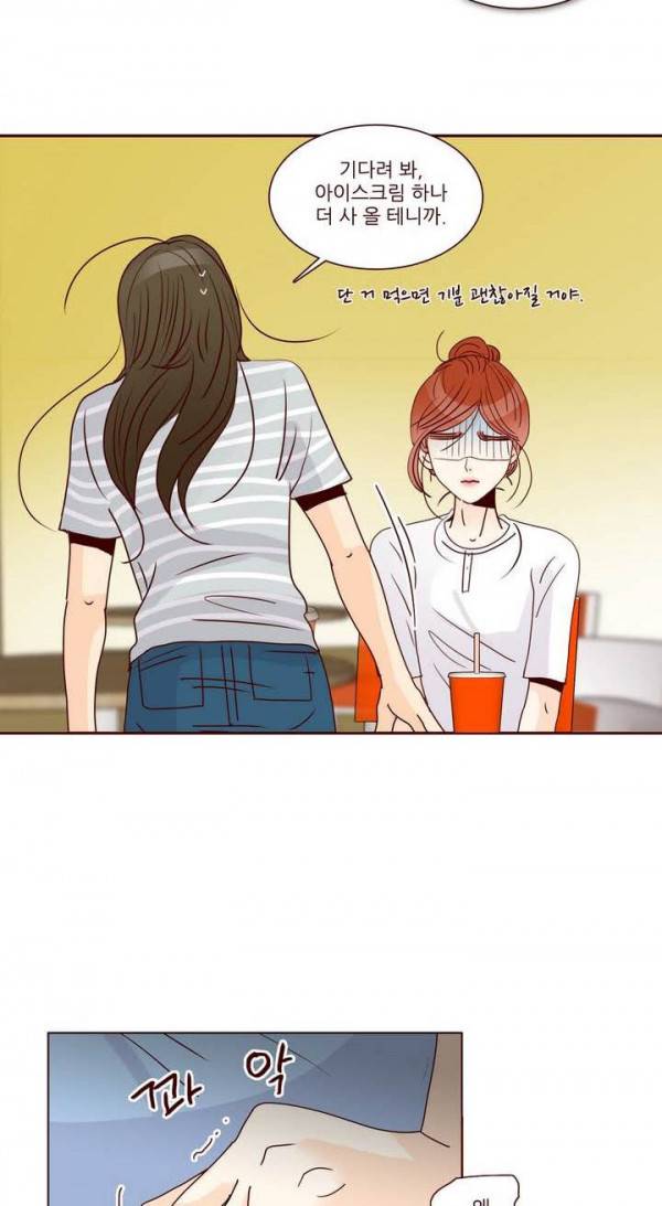 비밀스러운 짝사랑 68화 8