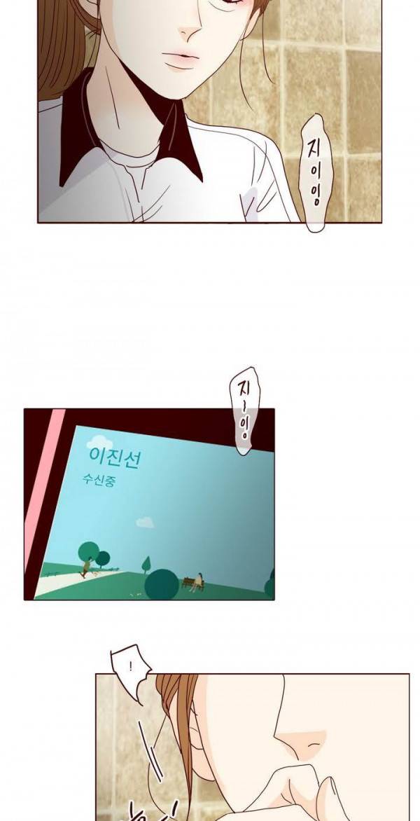 비밀스러운 짝사랑 78화 3