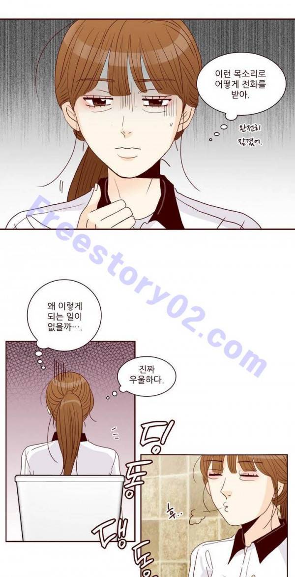 비밀스러운 짝사랑 78화 6