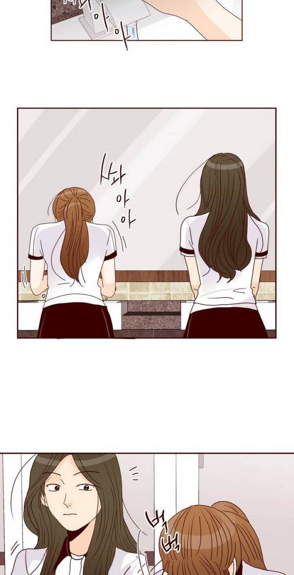 비밀스러운 짝사랑 78화 8