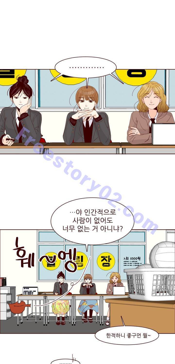 비밀스러운 짝사랑 88화 1