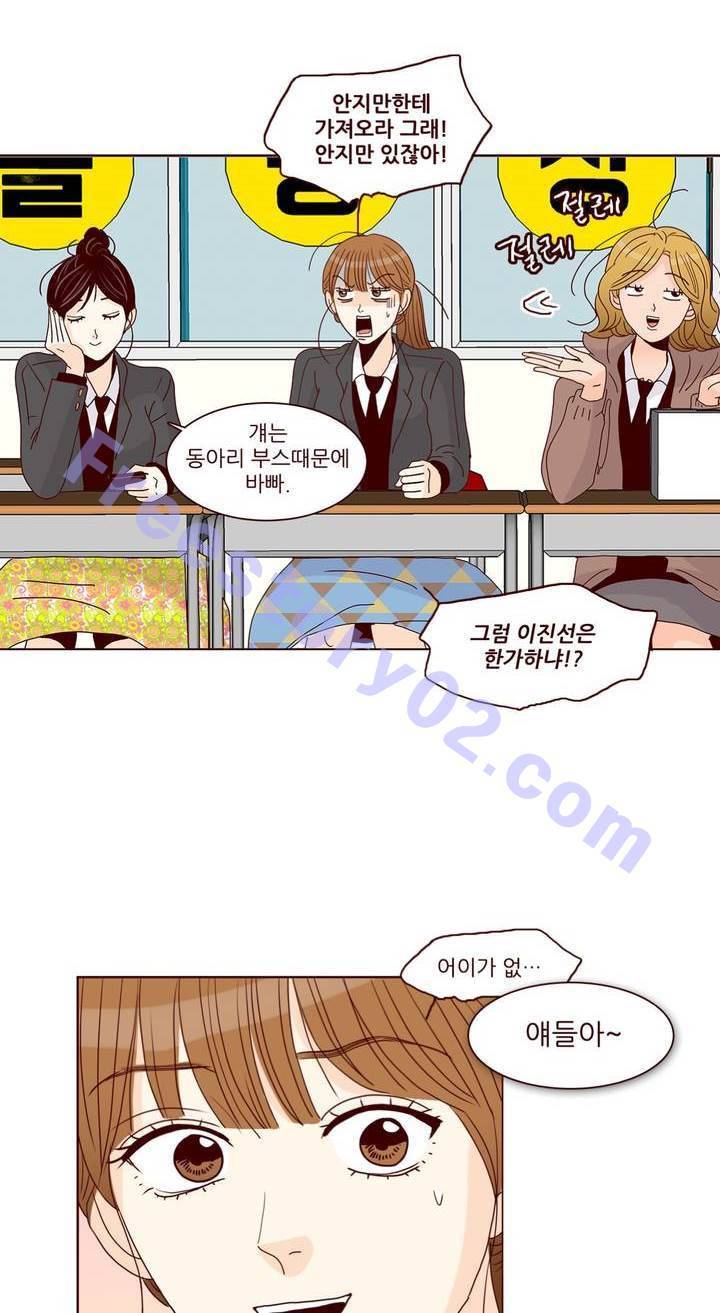 비밀스러운 짝사랑 88화 6