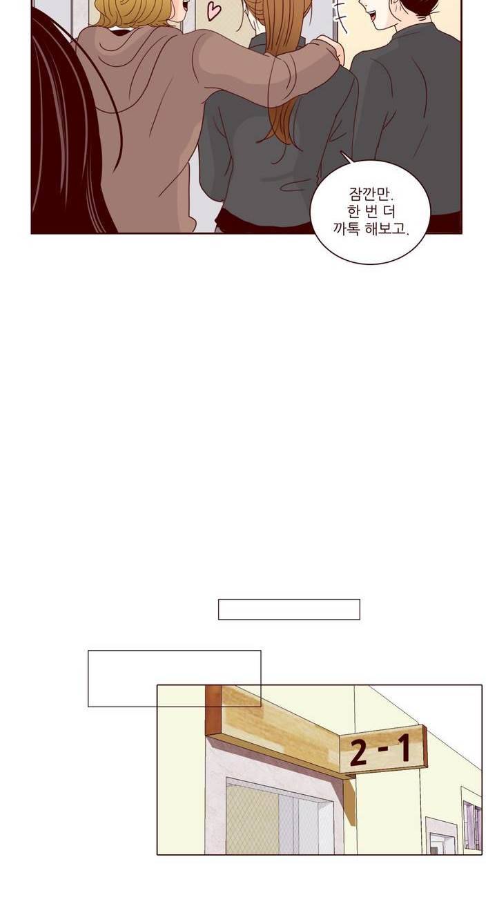 비밀스러운 짝사랑 88화 10