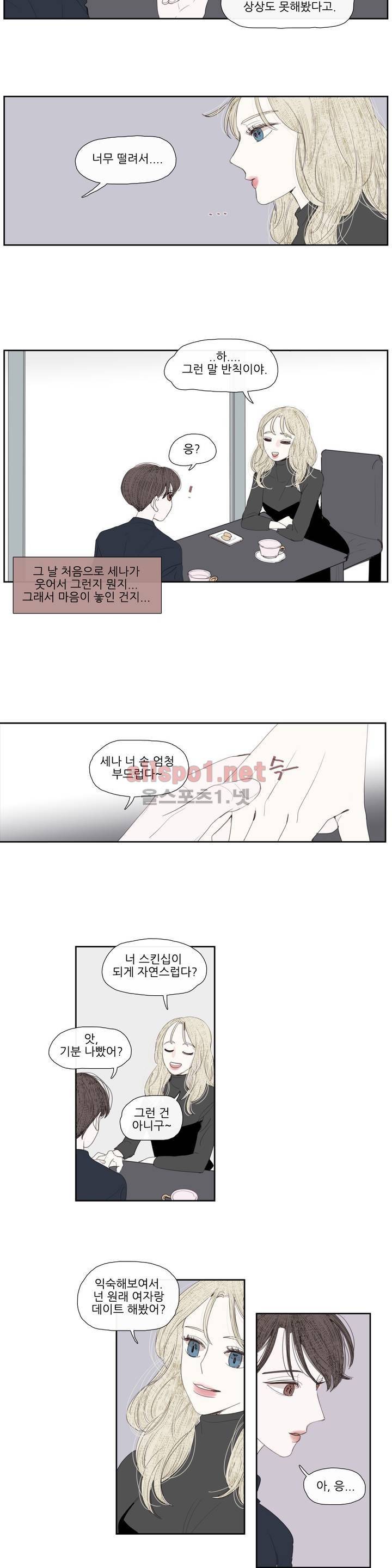 그녀와 그녀의 전 남자친구 45화 - 최종화 3