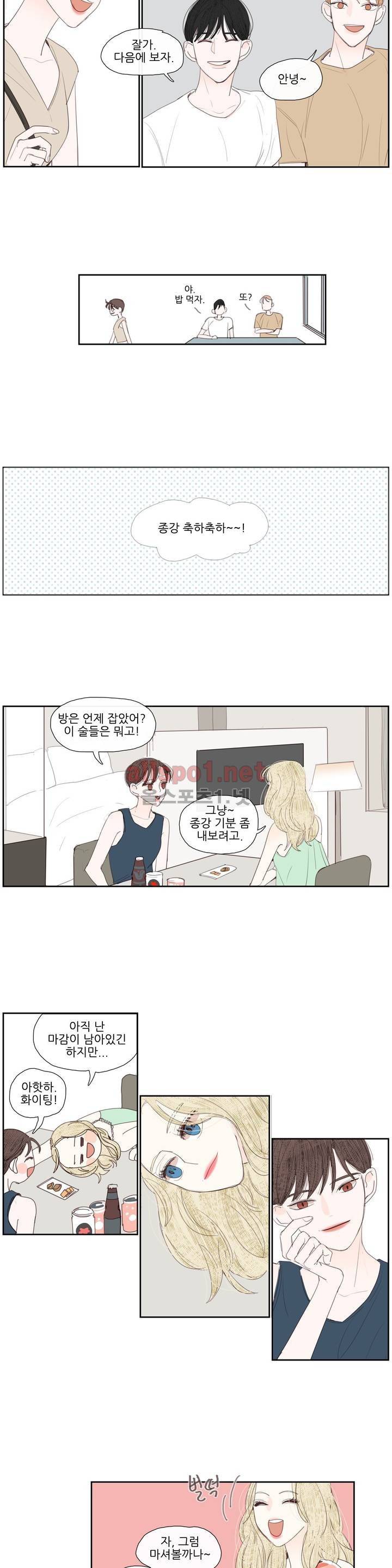 그녀와 그녀의 전 남자친구 45화 - 최종화 7