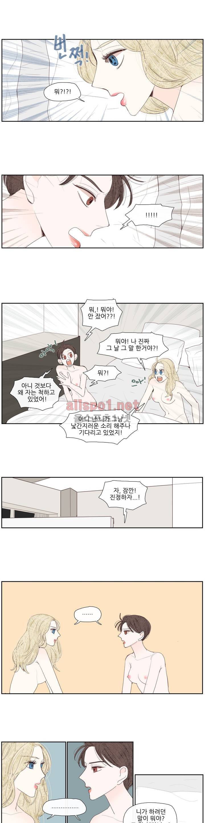 그녀와 그녀의 전 남자친구 45화 - 최종화 11