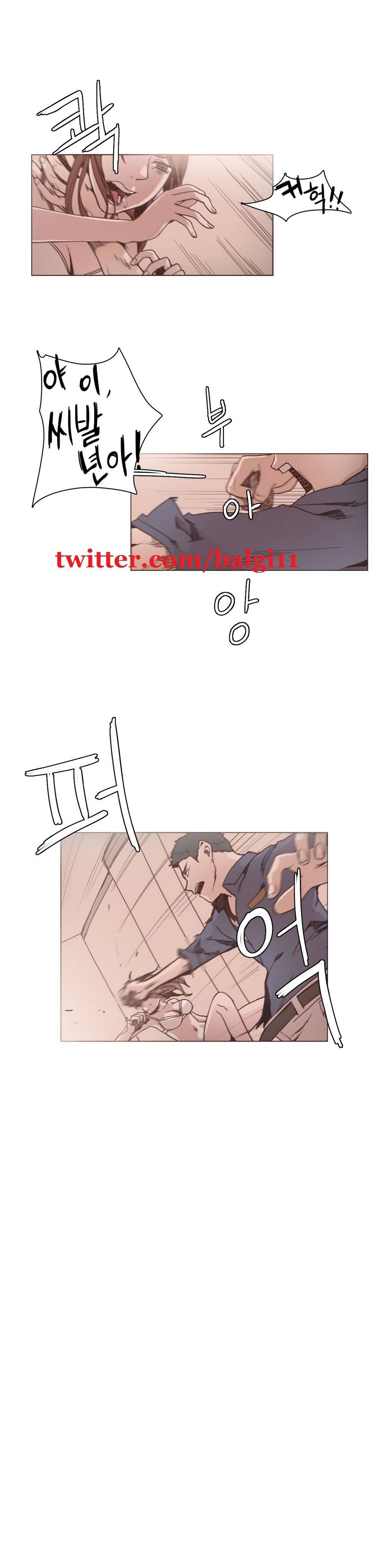 개목걸이 8화 1
