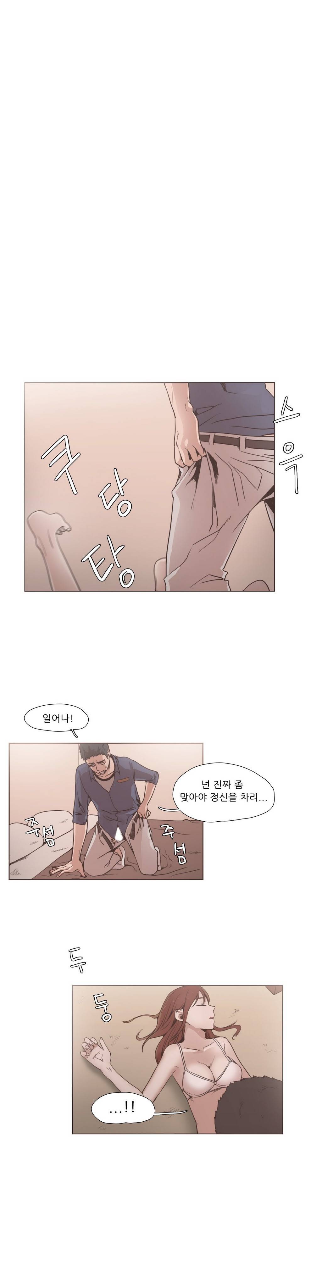 개목걸이 8화 3