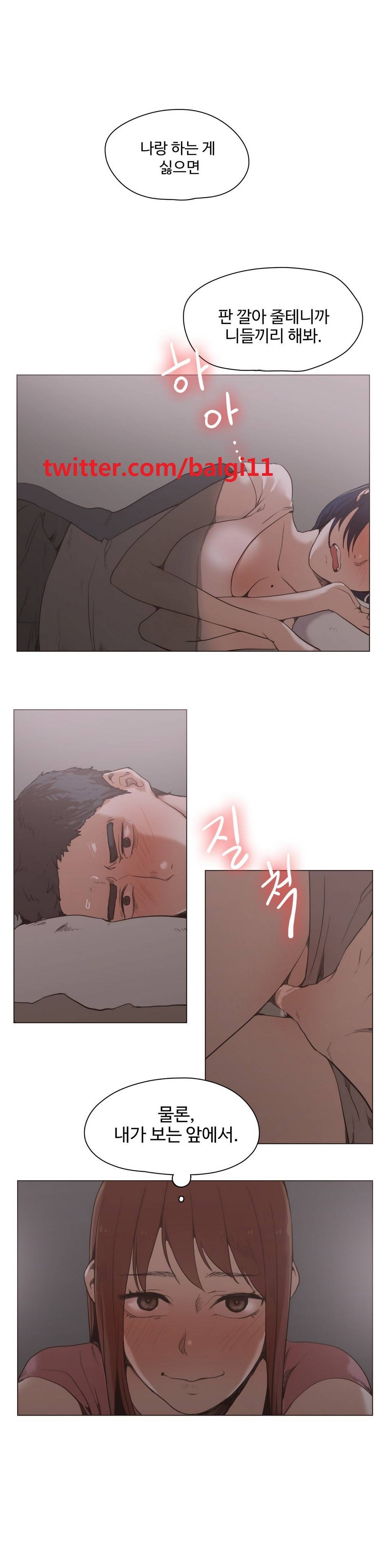 개목걸이 18화 1