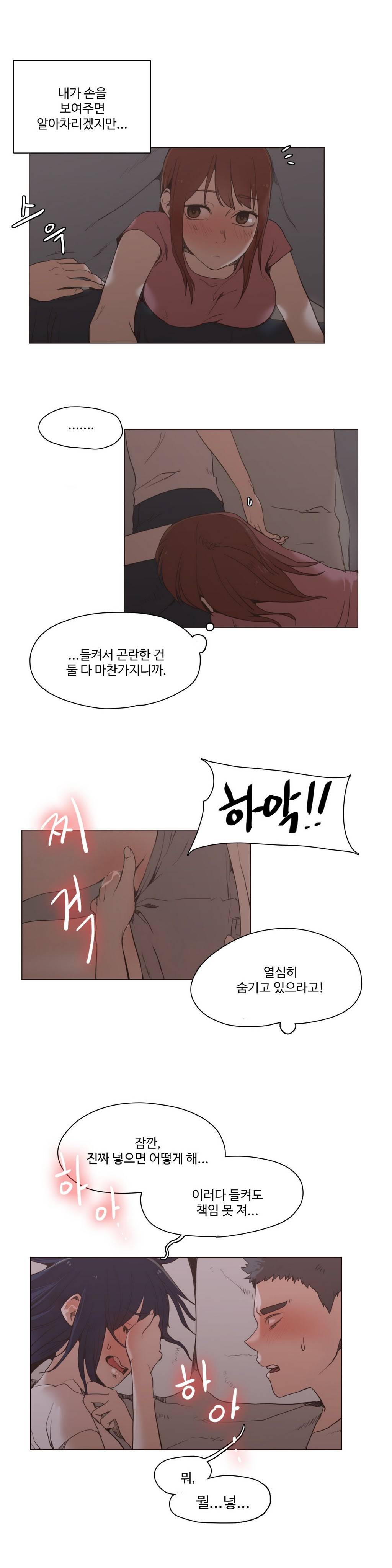 개목걸이 18화 4