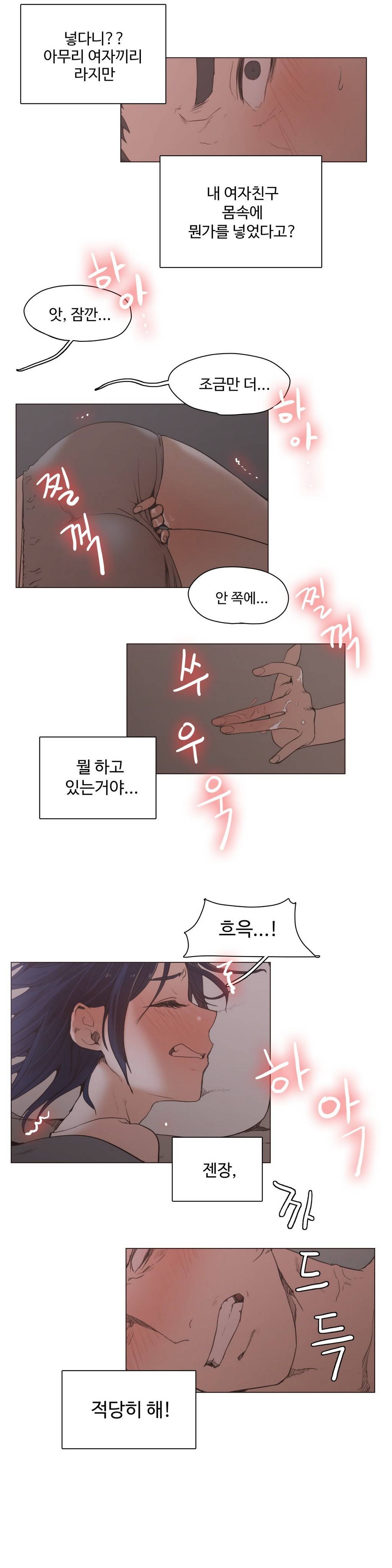 개목걸이 18화 5