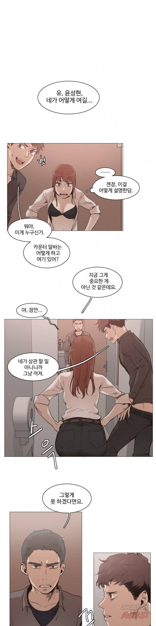 개목걸이 28화 2