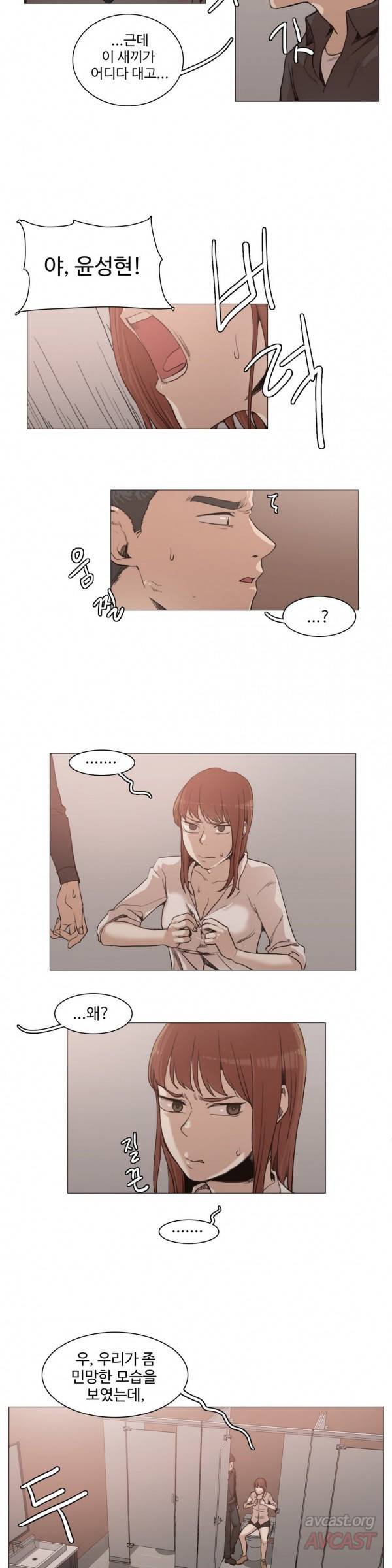 개목걸이 28화 3