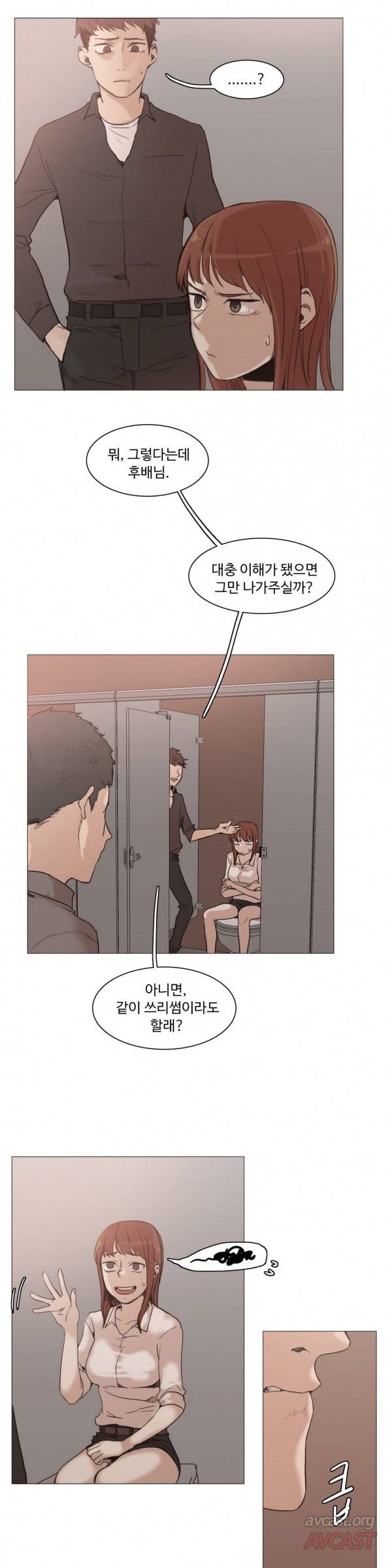 개목걸이 28화 5
