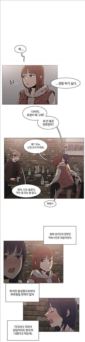 개목걸이 38화 2