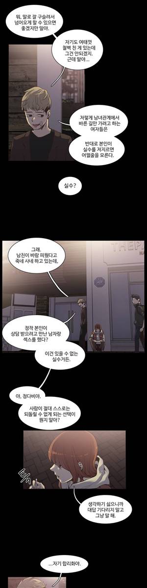 개목걸이 38화 4