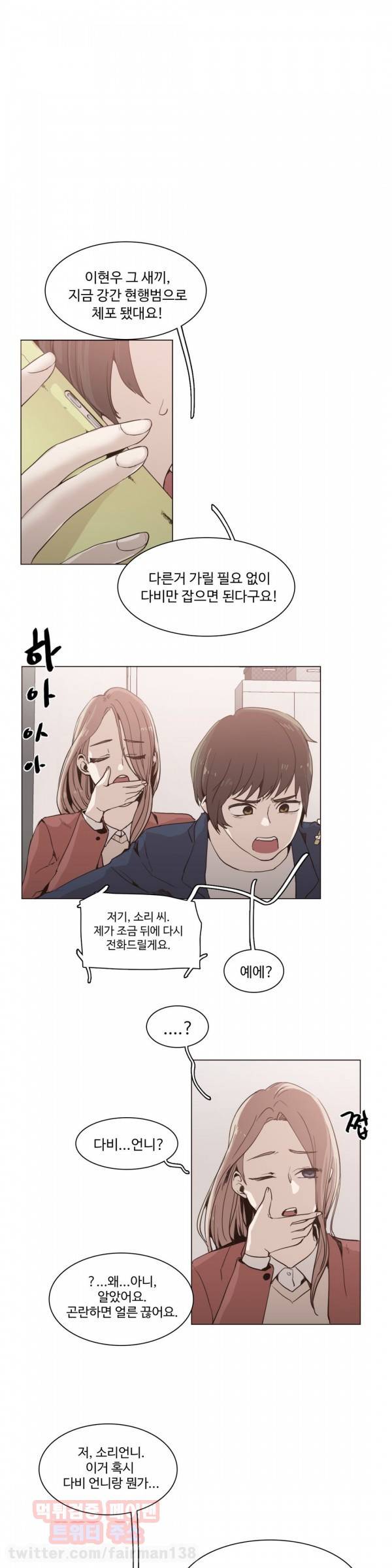 개목걸이 48화 1