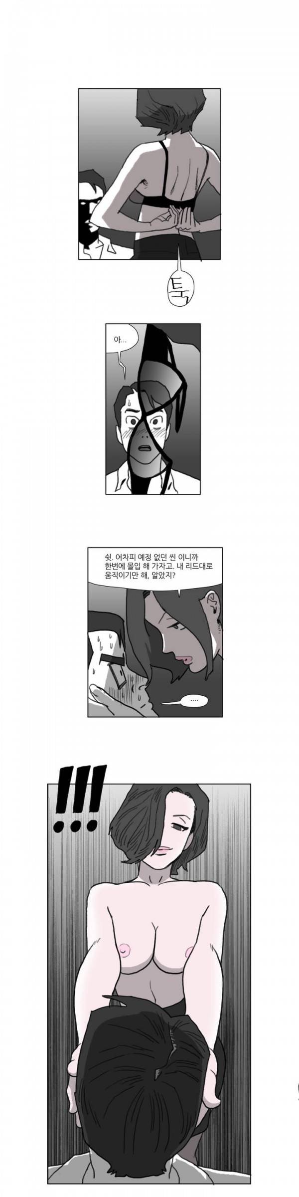네이키드 플라워 2화 1