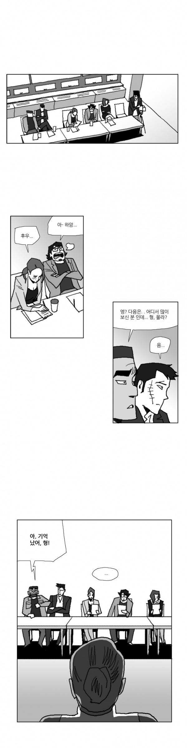 네이키드 플라워 12화 1