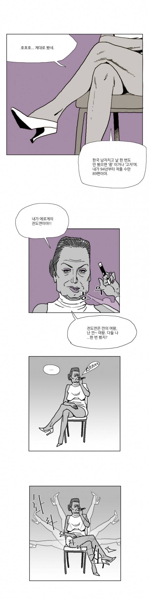 네이키드 플라워 12화 2
