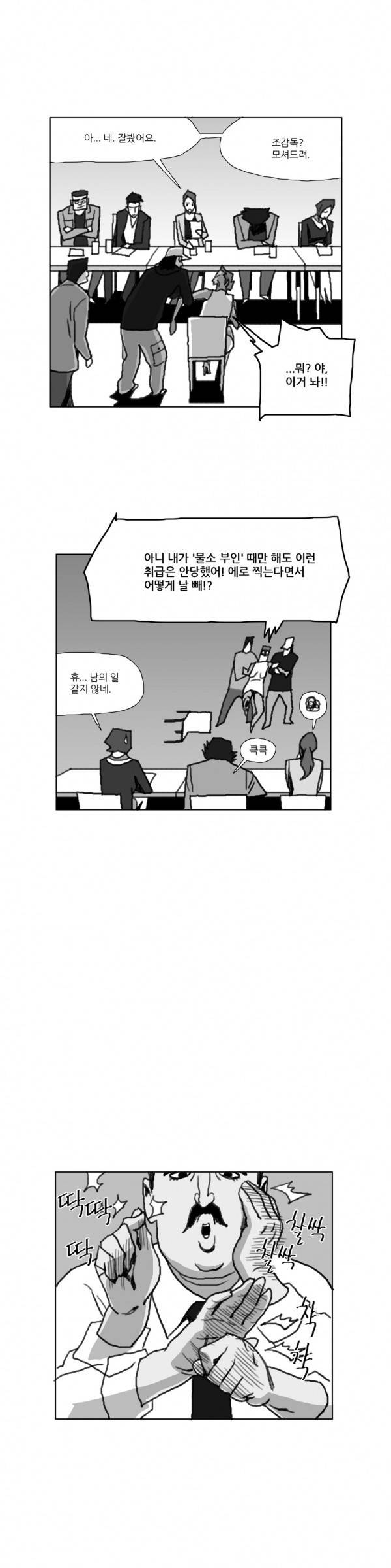 네이키드 플라워 12화 4