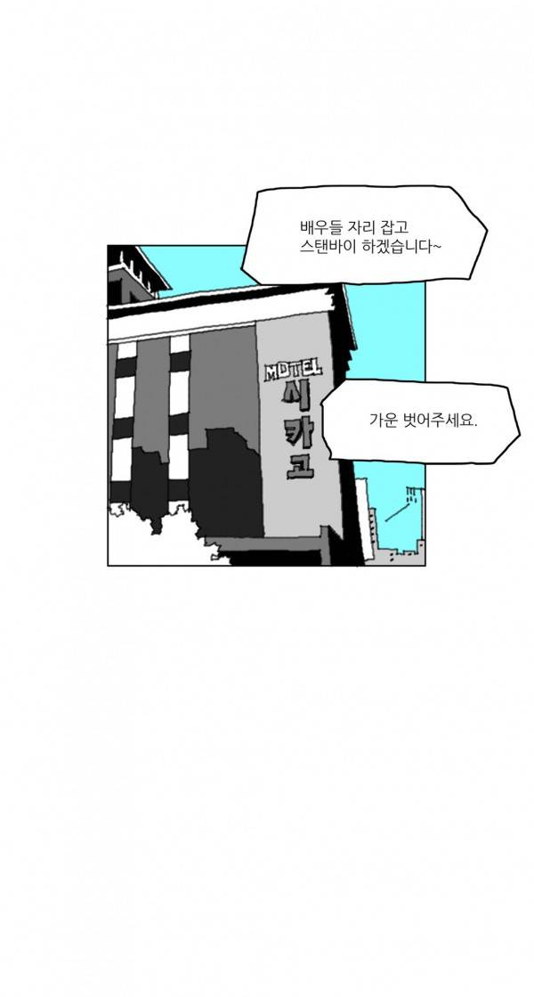 네이키드 플라워 32화 1
