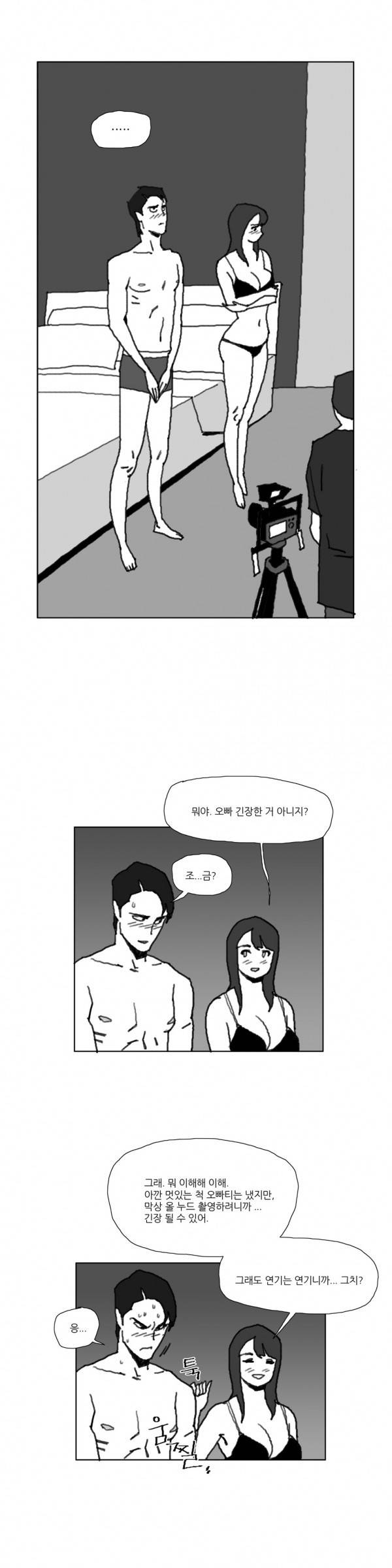 네이키드 플라워 32화 2